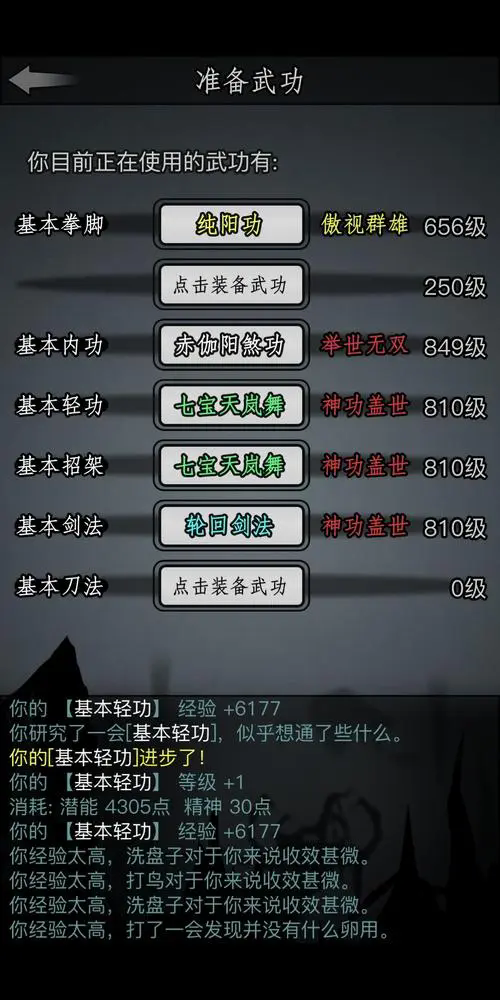放置江湖二转到三转多久结束