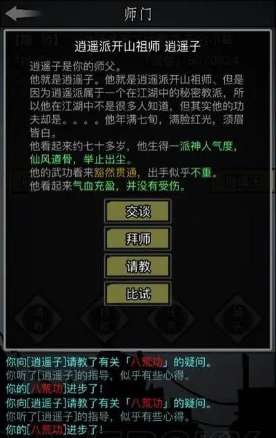 放置江湖要怎么快速提升血量