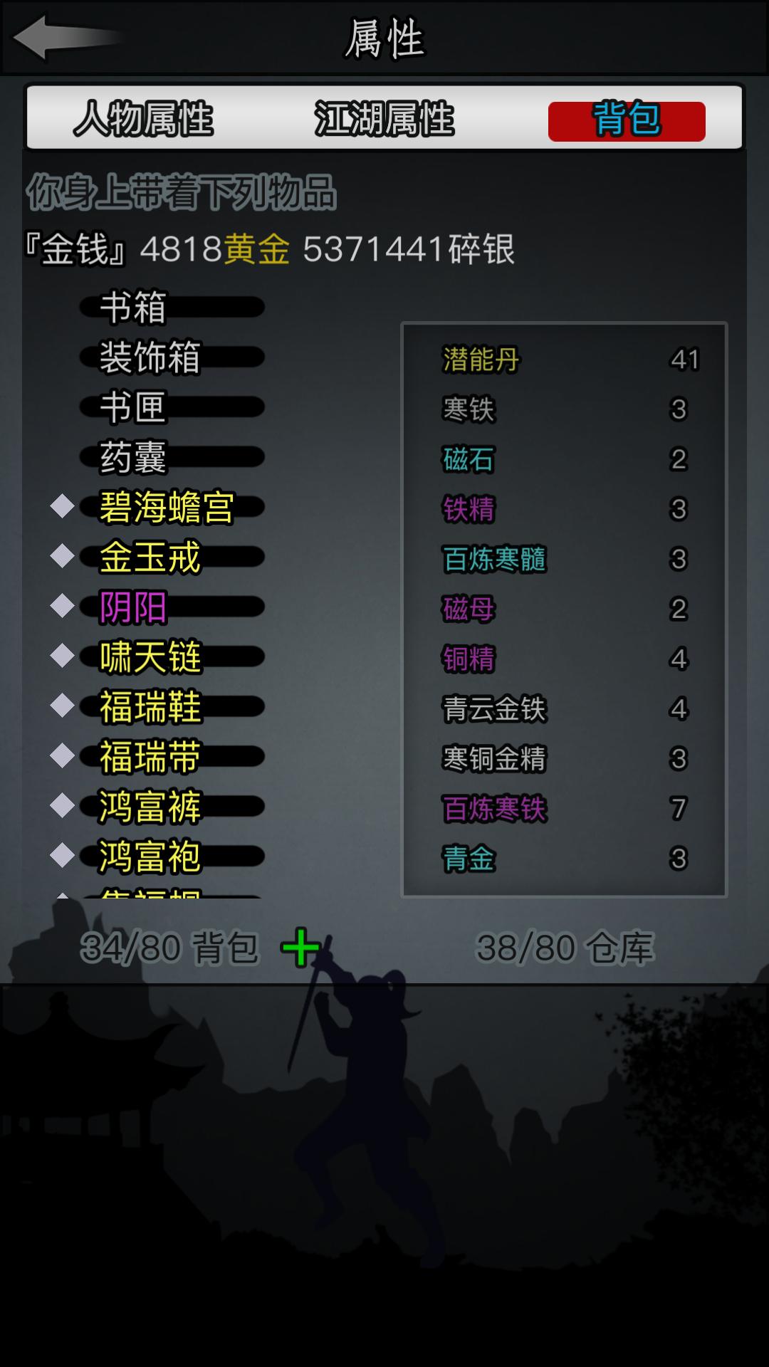 放置江湖要怎么快速提升血量