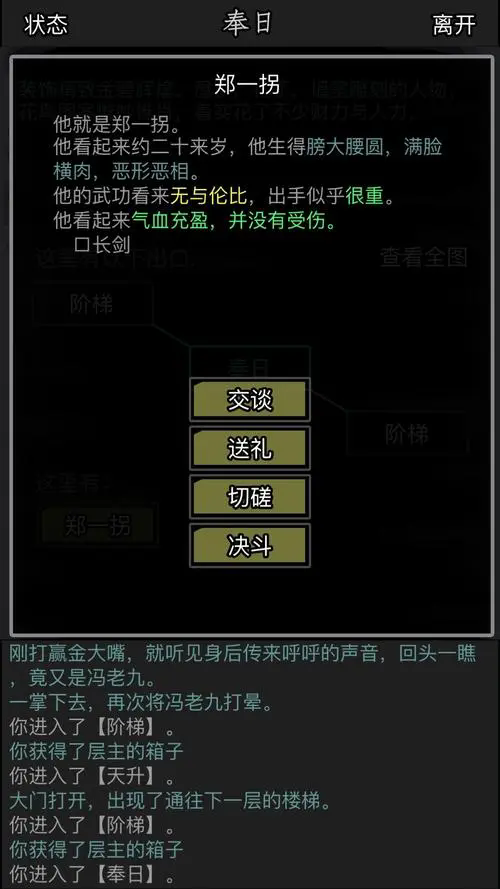放置江湖要怎么快速提升血量