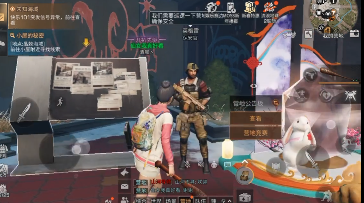 明日之后营地任务在哪接 明日之后营地任务在哪接