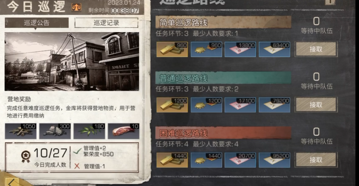 明日之后营地任务在哪接 明日之后营地任务在哪接