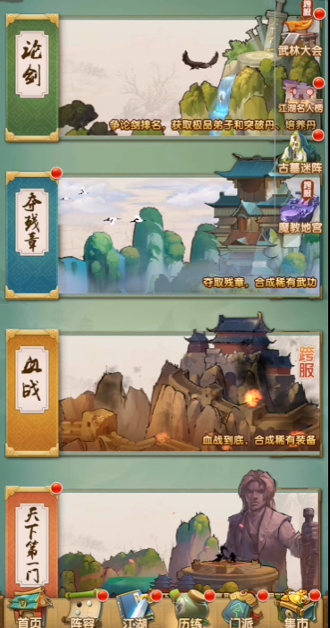 大掌门2血战什么阵容最好 大掌门2血战什么阵容最好