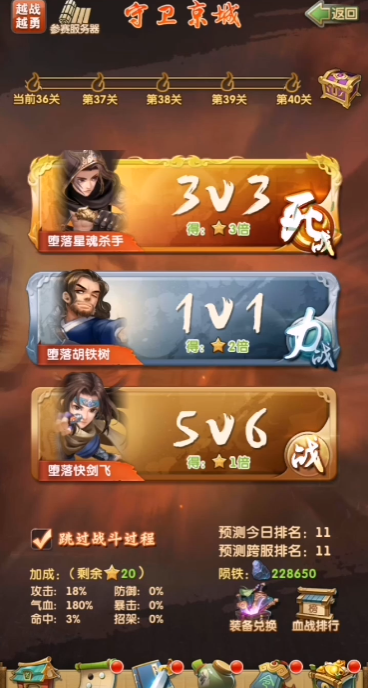 大掌门2血战什么阵容最好 大掌门2血战什么阵容最好