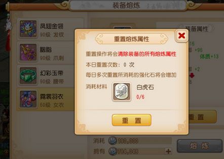 梦幻西游手游如何熔炼