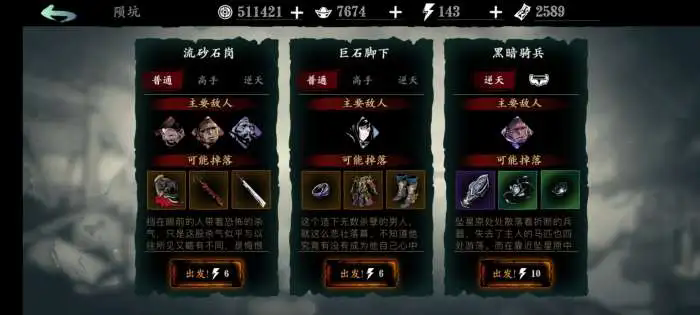 影之刃3暗影魔踪入口上官斩在哪