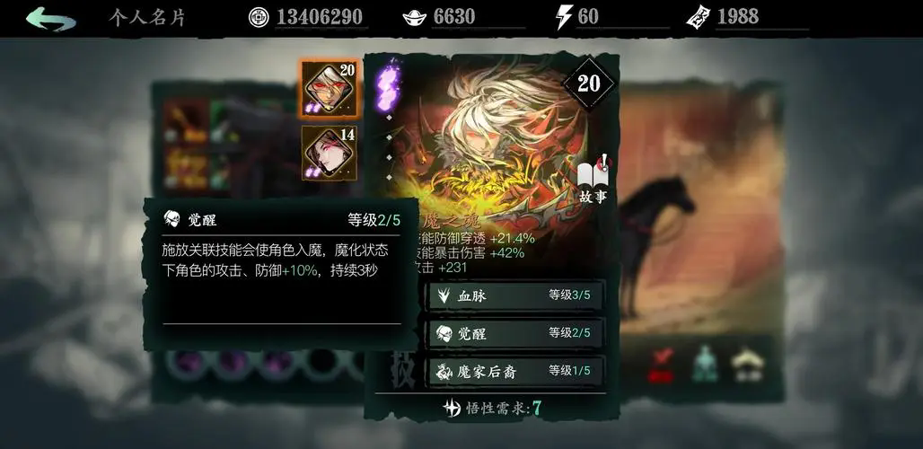 影之刃3暗影魔踪入口上官斩在哪