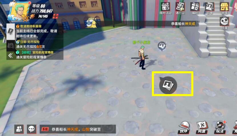 航海王热血航线返乡人怎么过