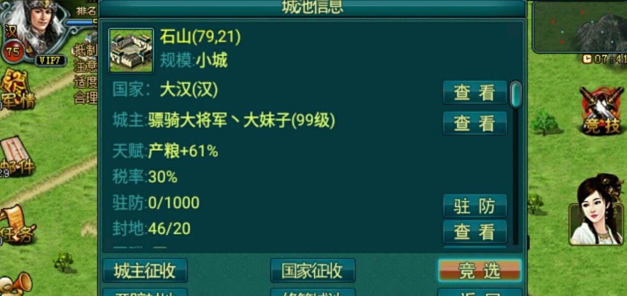 帝王三国铜钱怎么获得 帝王三国铜钱怎么获得