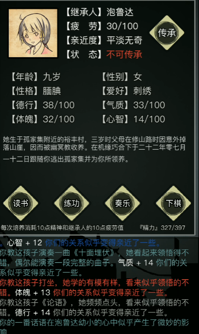 放置江湖传承疲劳怎么恢复