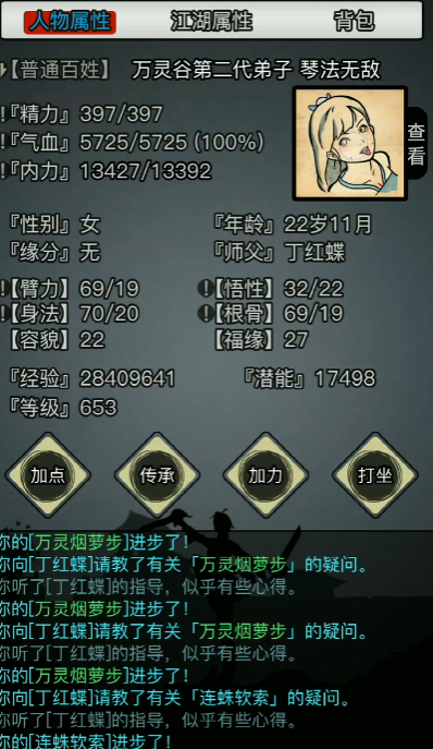 放置江湖传承疲劳怎么恢复