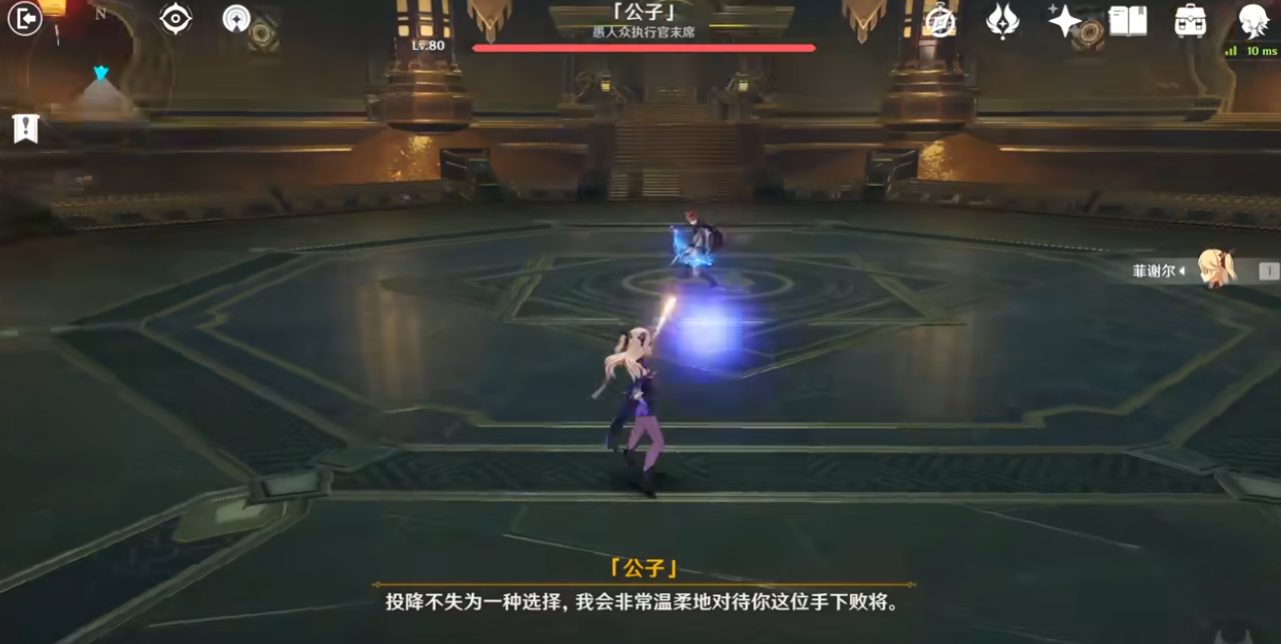原神迫近的客星公子怎么打