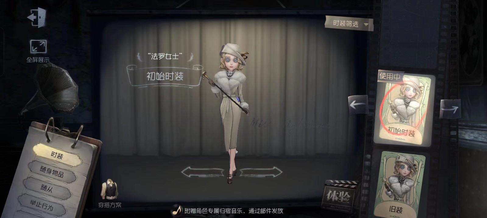 第五人格法罗女士怎么玩 第五人格法罗女士怎么玩