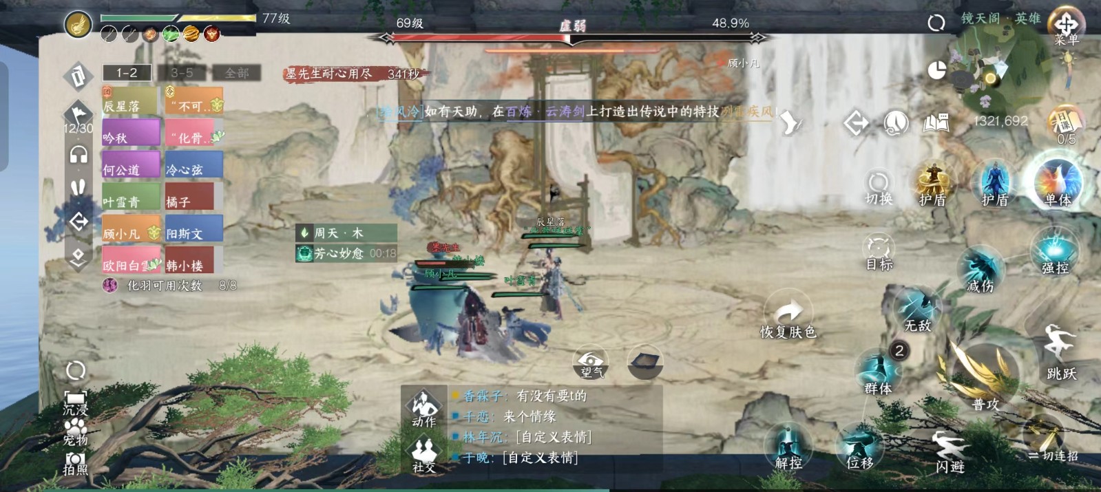 逆水寒手游镜天阁墨先生怎么打