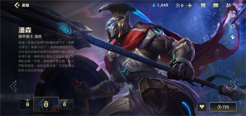 英雄联盟手游哪些英雄专打战士