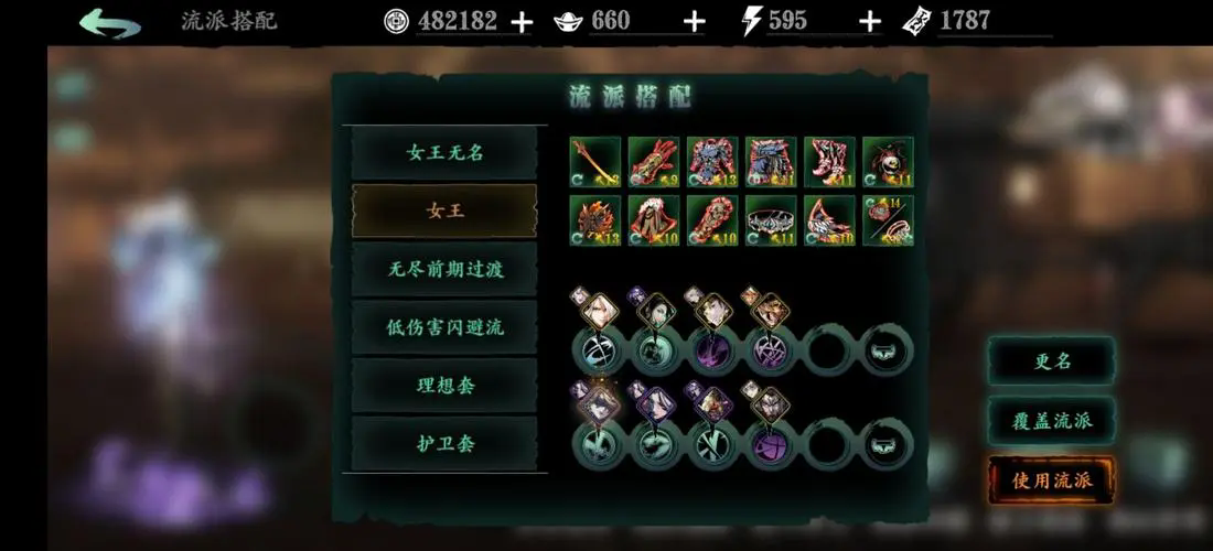 影之刃350级绝影技能怎么搭配