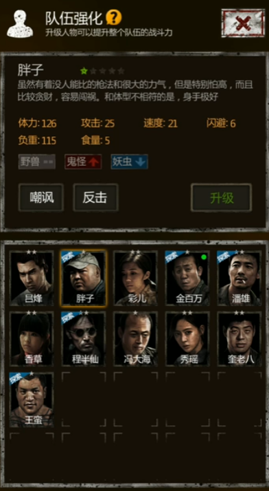 长生劫第三关精铁玄铁怎么放置