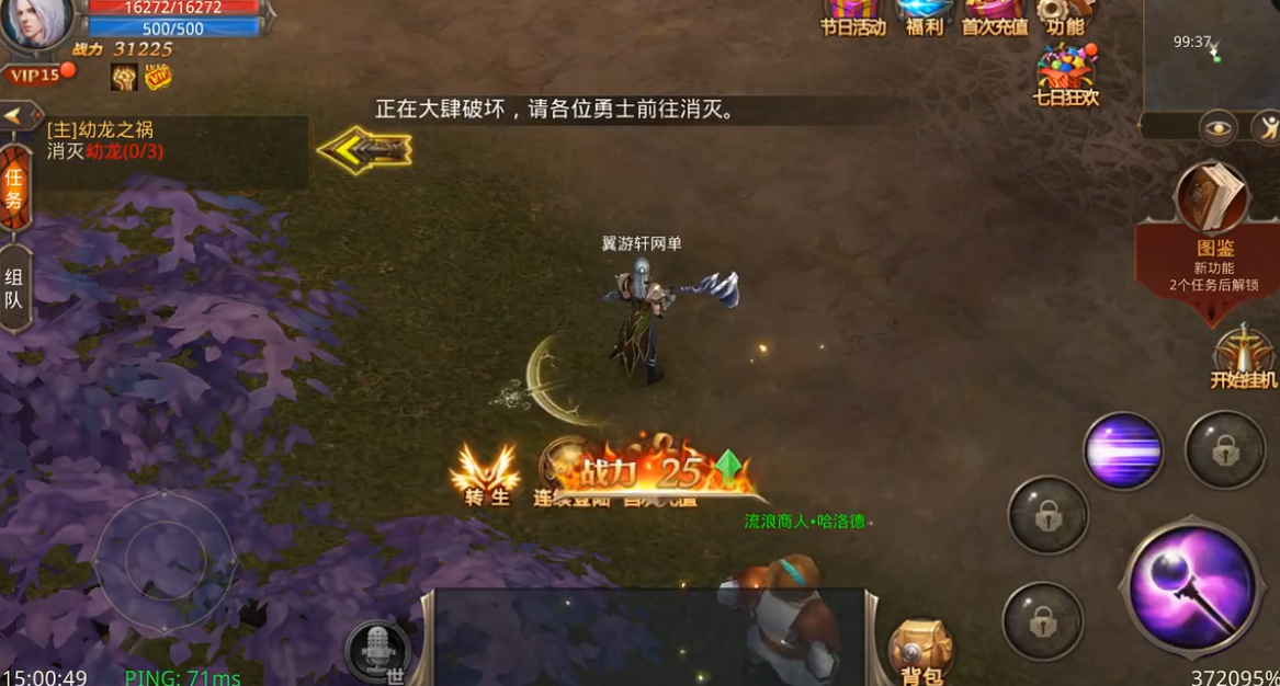 全民奇迹去哪里升级快