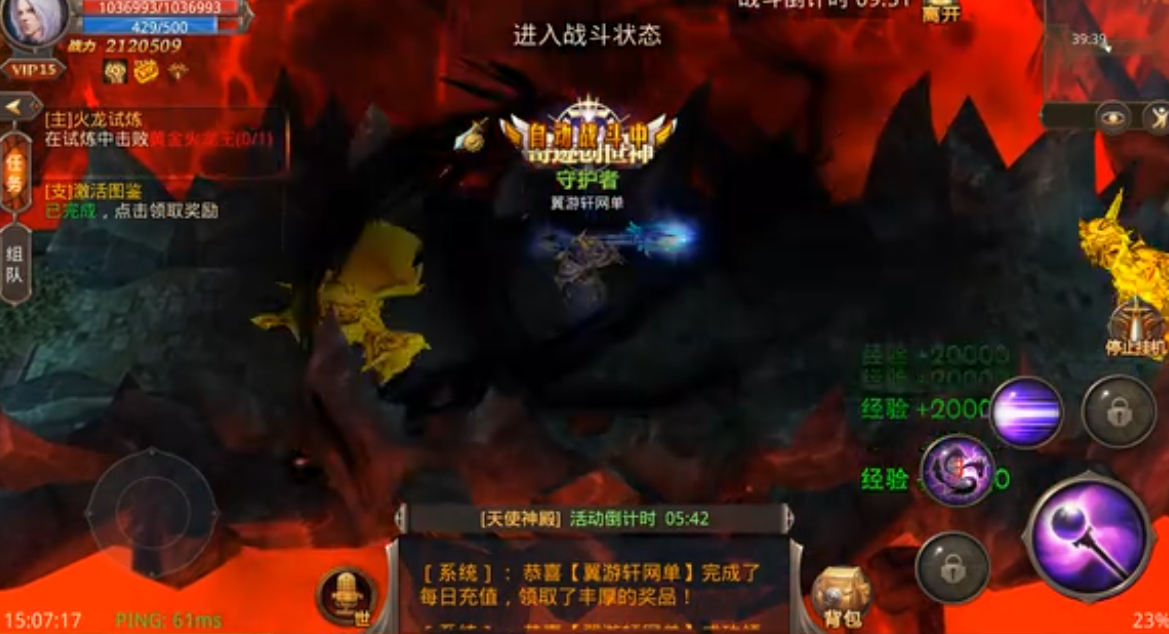 全民奇迹去哪里升级快