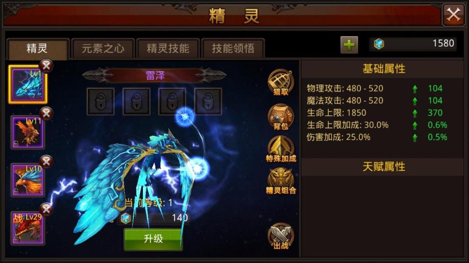 全民奇迹元素之心加什么战士好