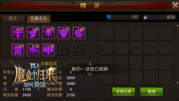 全民奇迹元素之心加什么战士好