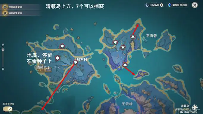原神里的海岛怎么去