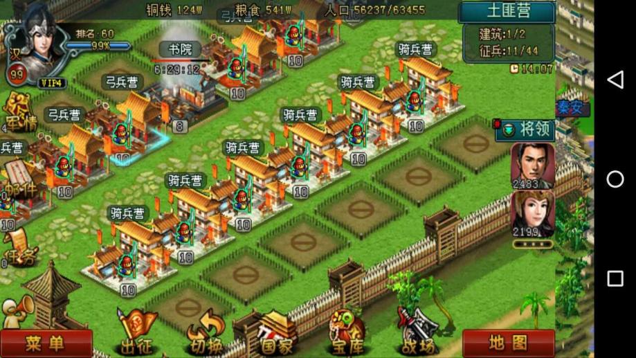 帝王三国前期发展怎么玩 帝王三国前期发展怎么玩