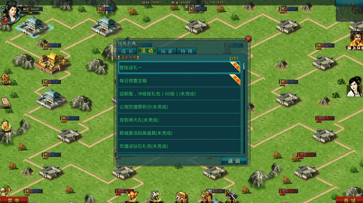 帝王三国前期发展怎么玩 帝王三国前期发展怎么玩