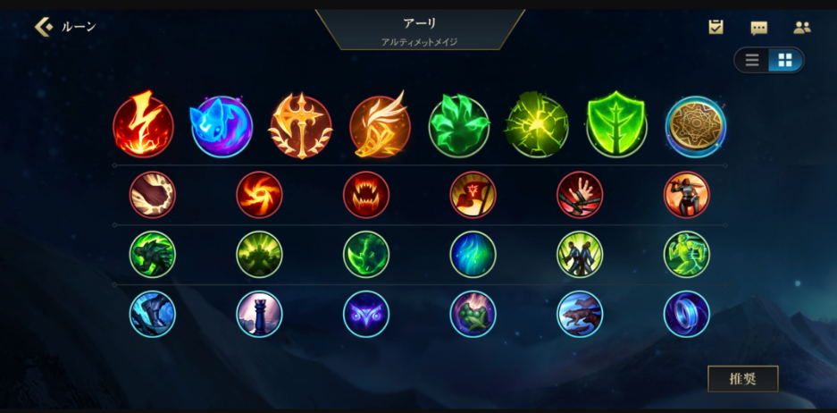 英雄联盟手游战争带什么符文