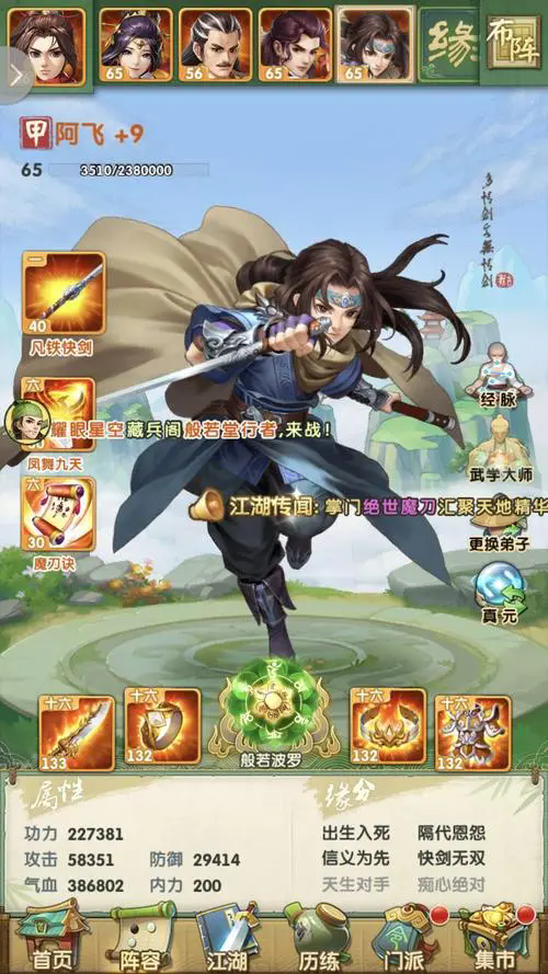 大掌门2小李阵容怎么玩