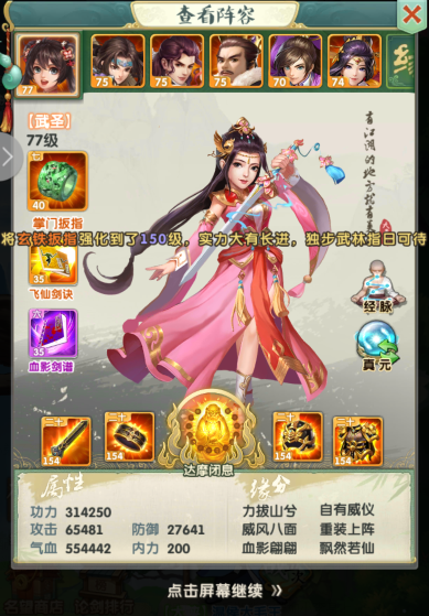 大掌门2小李阵容怎么玩