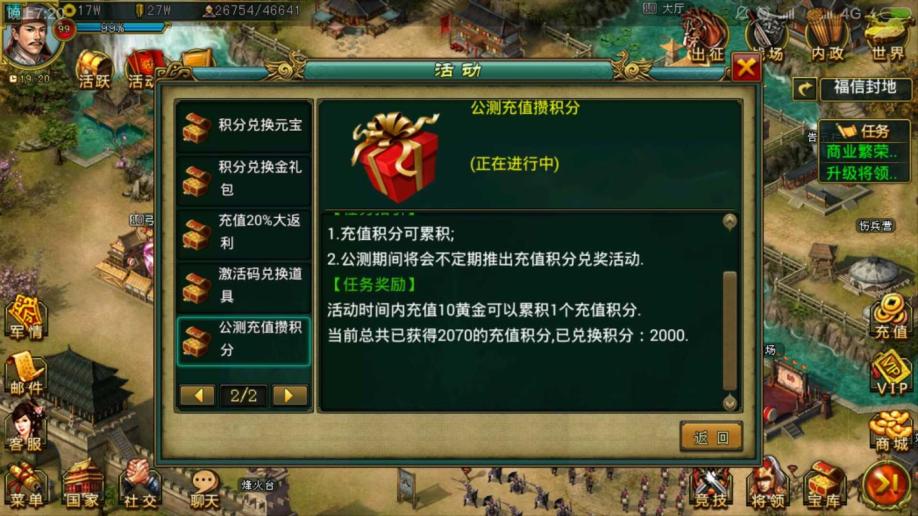 帝王三国元宝如何使用 帝王三国元宝如何使用