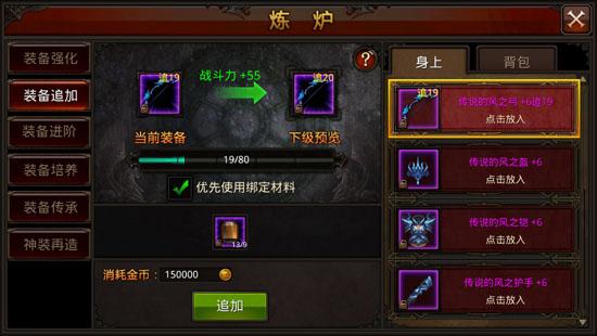 全民奇迹最新强化技巧有哪些