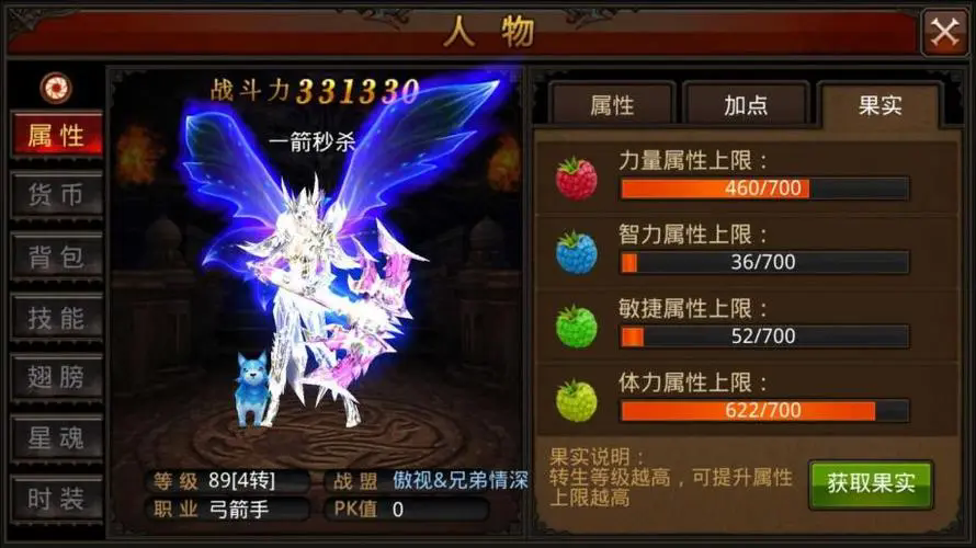 全民奇迹最新强化技巧有哪些