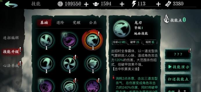 影之刃3幻境飘雪任务在哪接