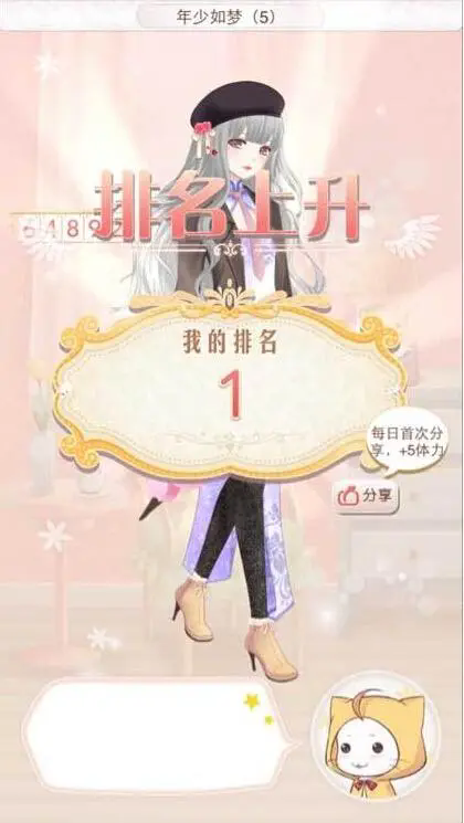 暖暖环游世界高分攻略6w序章怎么玩
