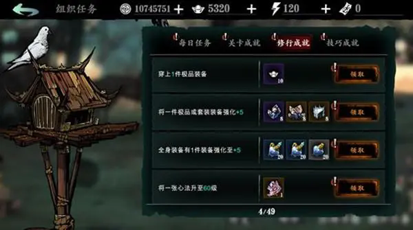 影之刃3罪狱戒指怎么获得