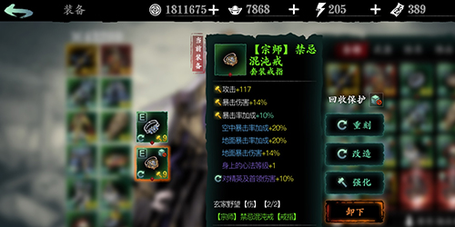 影之刃3罪狱戒指怎么获得