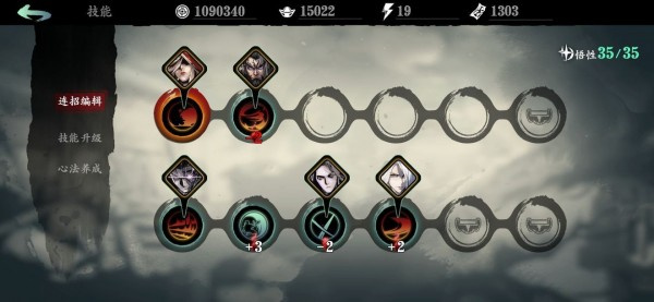 影之刃3炽刃装备技能怎么搭配 影之刃3炽刃装备技能怎么搭配