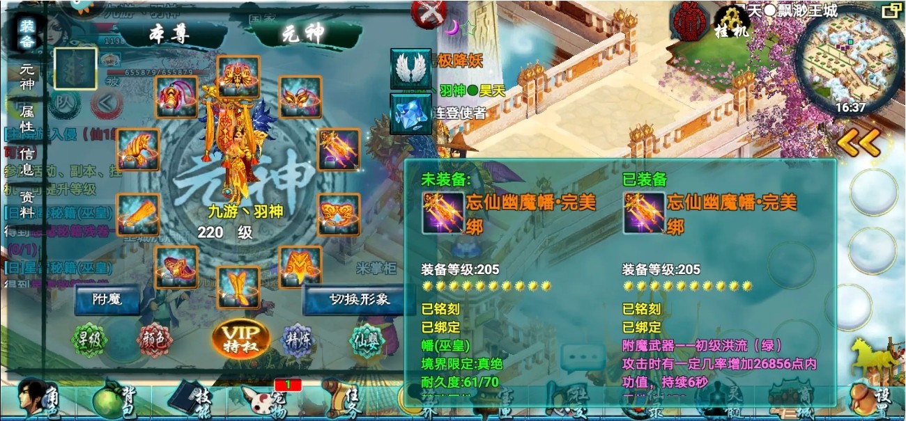 忘仙宠物合成技巧是什么