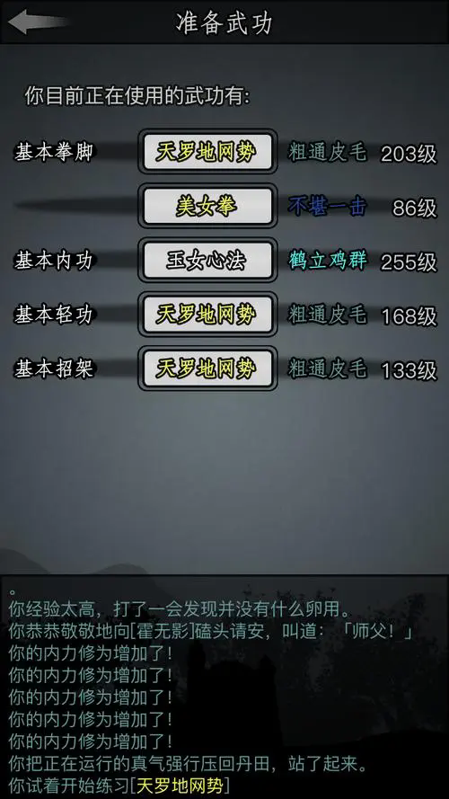 放置江湖古墓派怎么玩