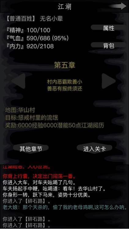 放置江湖古墓派怎么玩