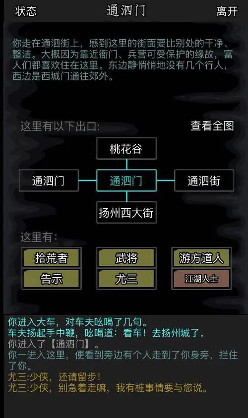 放置江湖古墓派怎么玩