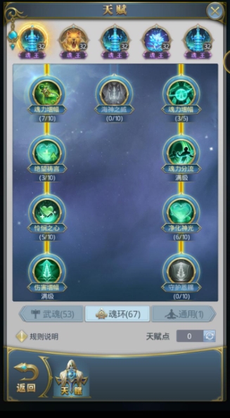斗罗大陆天赋怎么加点