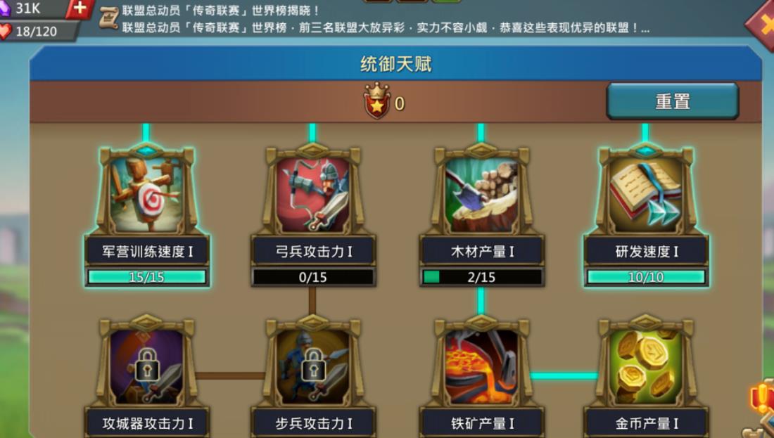 王国纪元前期天赋怎么配置