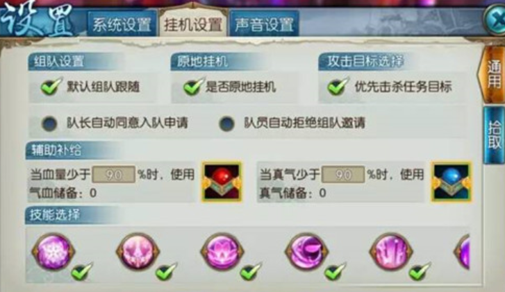 诛仙手游合欢刷怪用什么技能