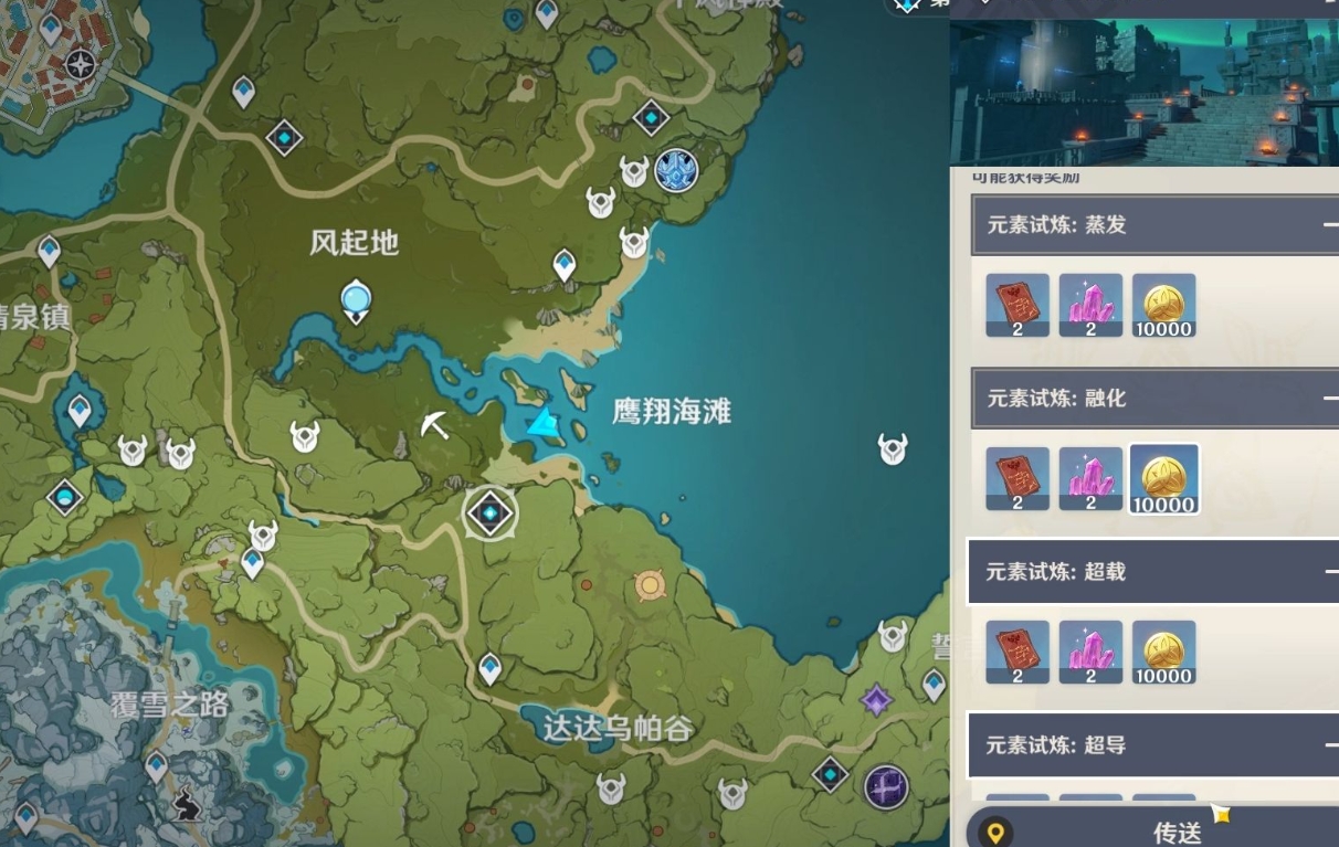 原神海上秘境怎么解