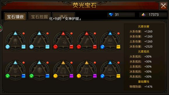 全民奇迹荧石怎么获得