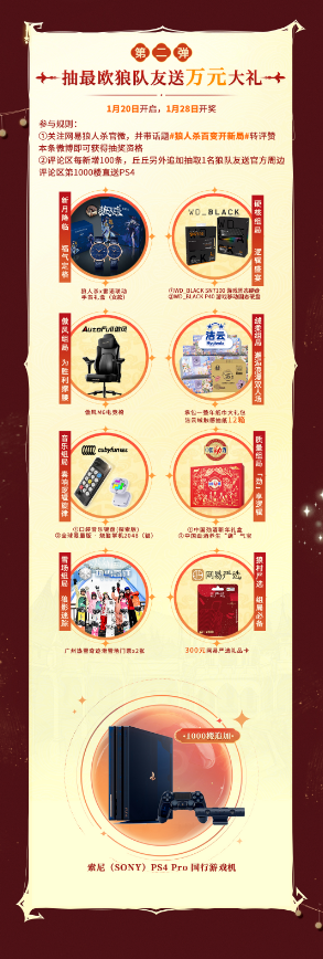 新月已至福气降临,网易狼人杀新月礼遇活动正式开启