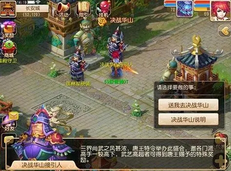 梦幻西游决战华山怎么打 梦幻西游决战华山怎么打